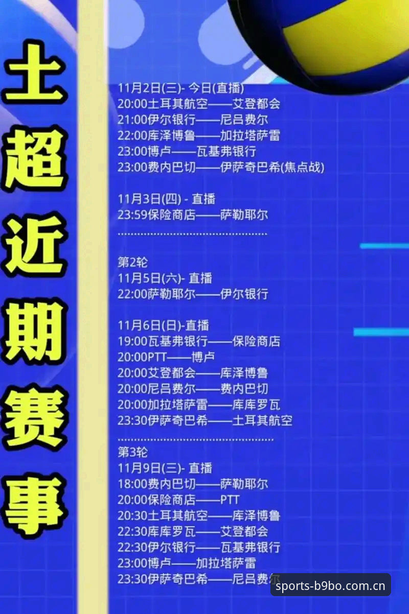博平台 2026世界杯观赛签证问题完整指南:如何在9博体育平台追踪约旦与土耳其球迷的困境